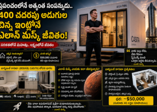 Elon Musk 400 Square Feet Tiny House Boxabl Casita SpaceX Texas Telugu News