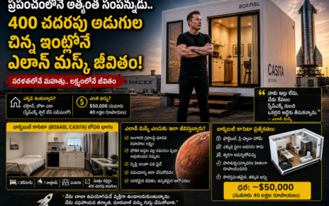 Elon Musk 400 Square Feet Tiny House Boxabl Casita SpaceX Texas Telugu News